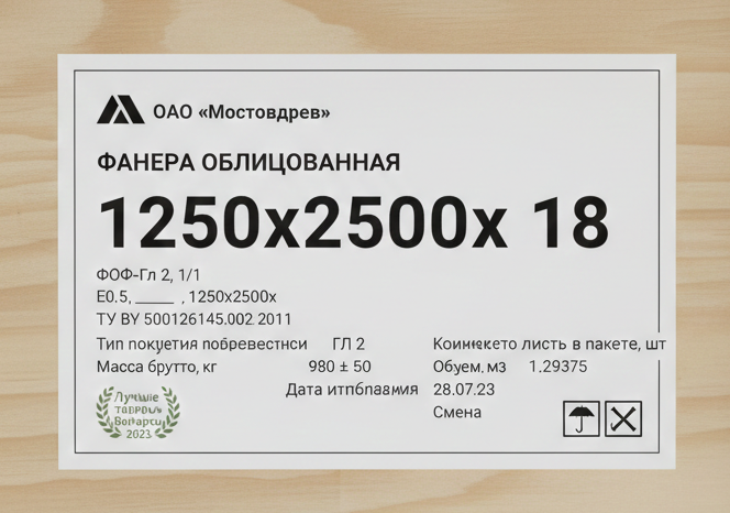 Текстура фанеры
